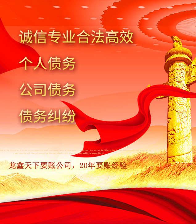 南山讨债公司